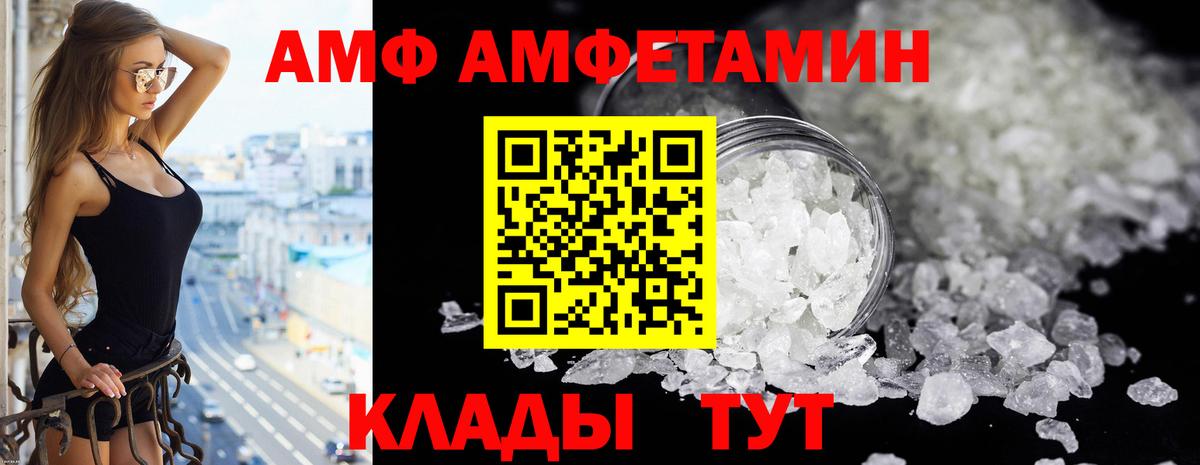 Amphetamine 97% Губаха