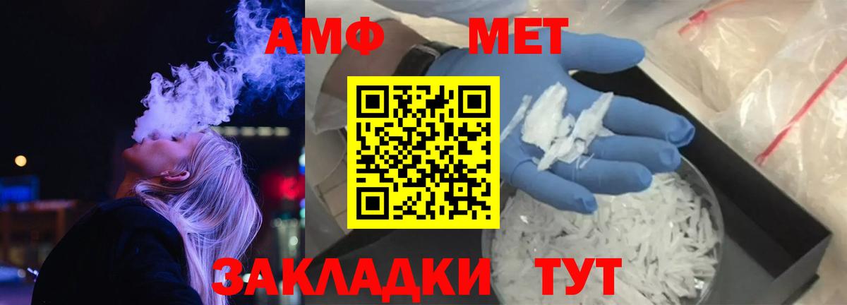 shop клад  Амфетамин Premium  Амфетамин  Вход с VPN  Губаха 