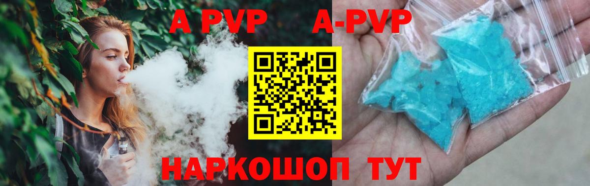 Alpha PVP кристаллы  Alfa_PVP VHQ  Alpha PVP крисы CK  A-PVP  Вход с VPN  Губаха 