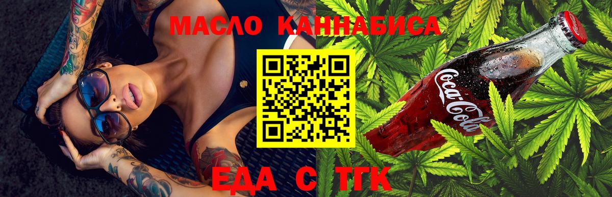 Губаха  Cannafood марихуана  Вход с VPN 