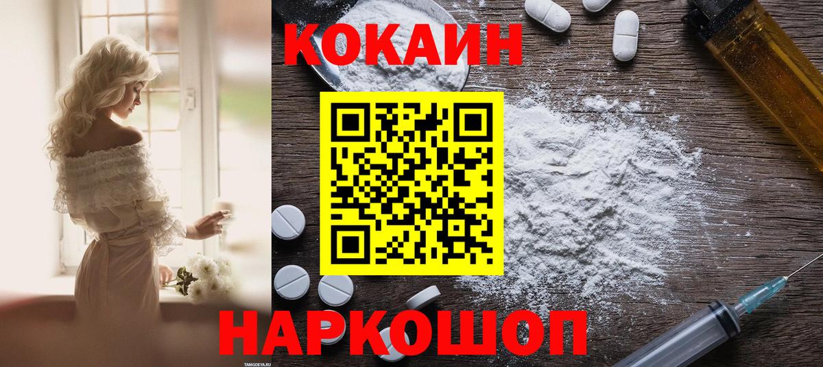 COCAIN 99% Губаха