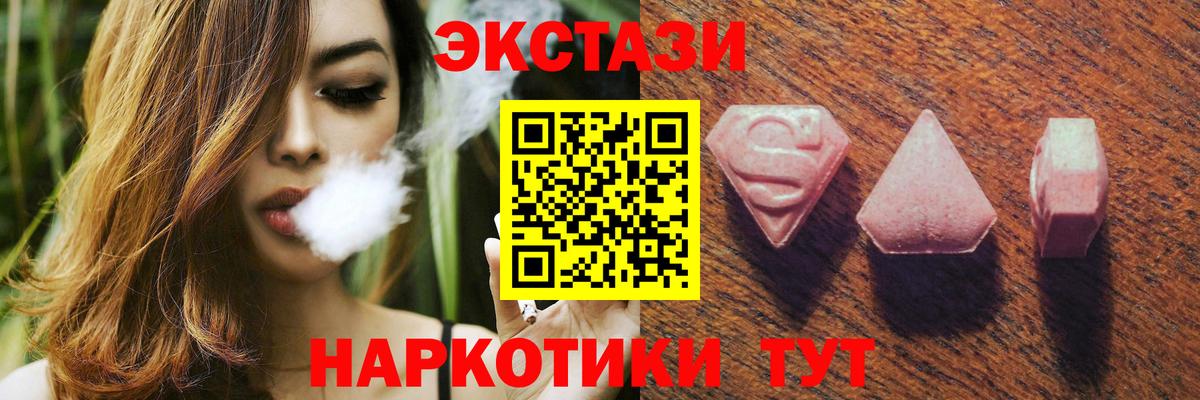 Губаха  ЭКСТАЗИ 250 мг  Вход с VPN  Экстази  ЭКСТАЗИ ешки 