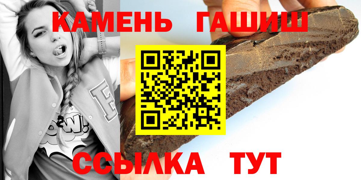 ГАШ  Вход с VPN  Гашиш hashish  Губаха  ГАШ индика сатива 