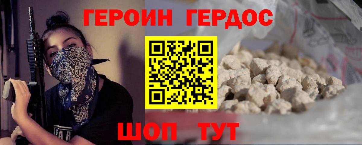 Губаха  ГЕРОИН Heroin  ГЕРОИН  Вход с VPN 