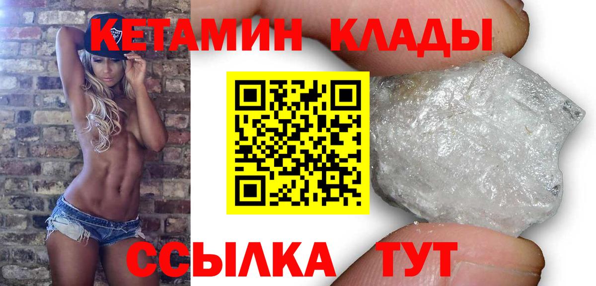 КЕТАМИН ketamine  КЕТАМИН VHQ  Губаха  Вход с VPN 