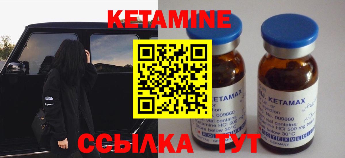 Кетамин VHQ Губаха