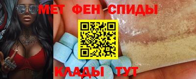 меф VHQ Шебекино