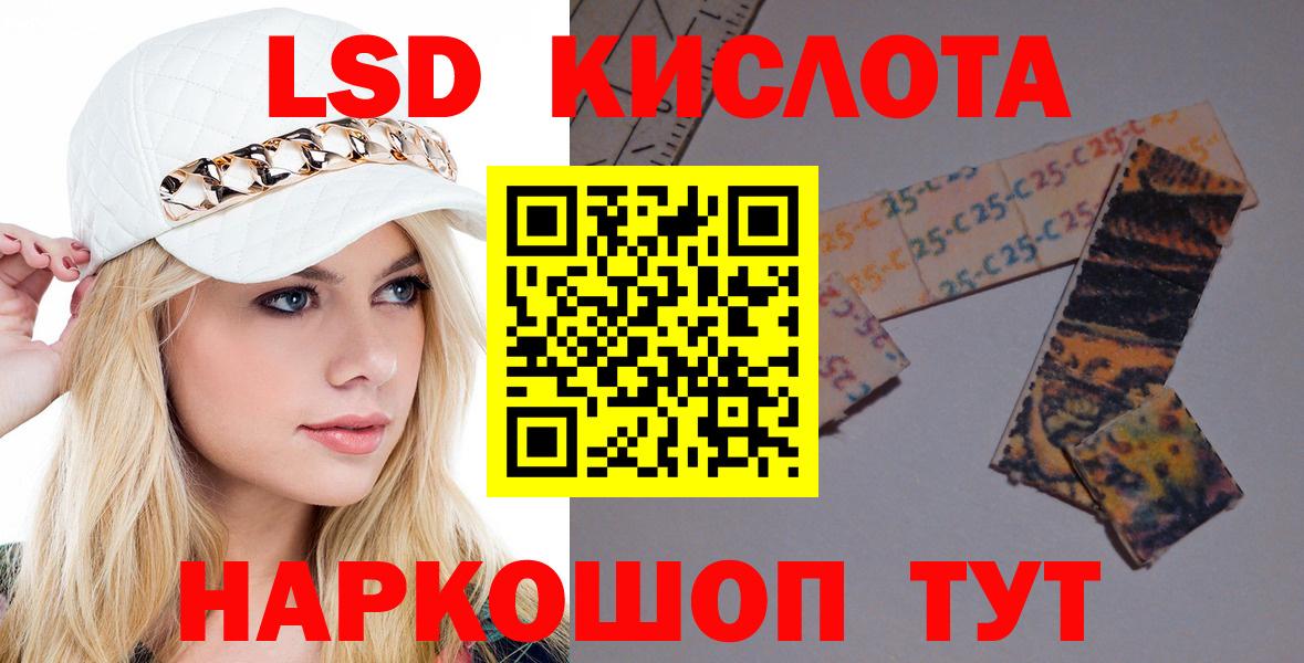 ЛСД экстази кислота  ЛСД экстази ecstasy  Губаха  Вход с VPN 