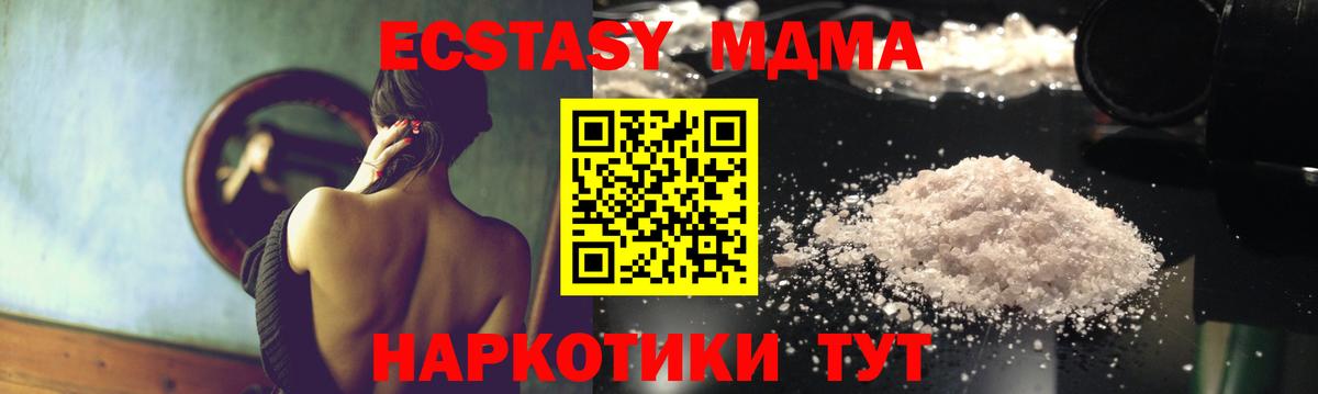 МДМА Molly  МДМА  Губаха  MDMA VHQ  Вход с VPN 