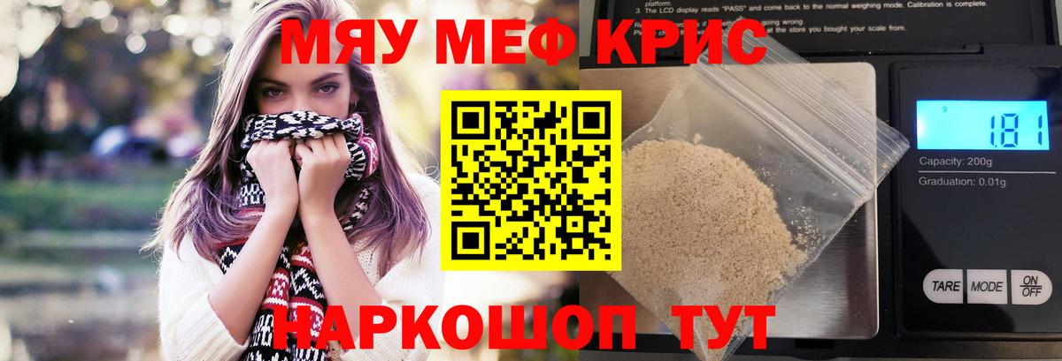 Мефедрон мяу мяу  ОМГ ОМГ tor  Губаха  МЯУ-МЯУ мука  Вход с VPN  Мефедрон 