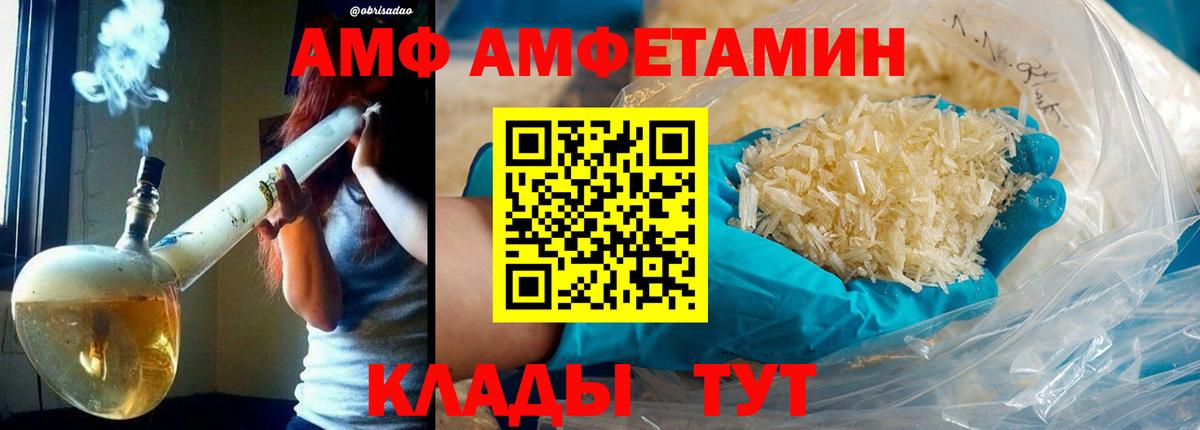 МЕТАМФЕТАМИН винт Губаха