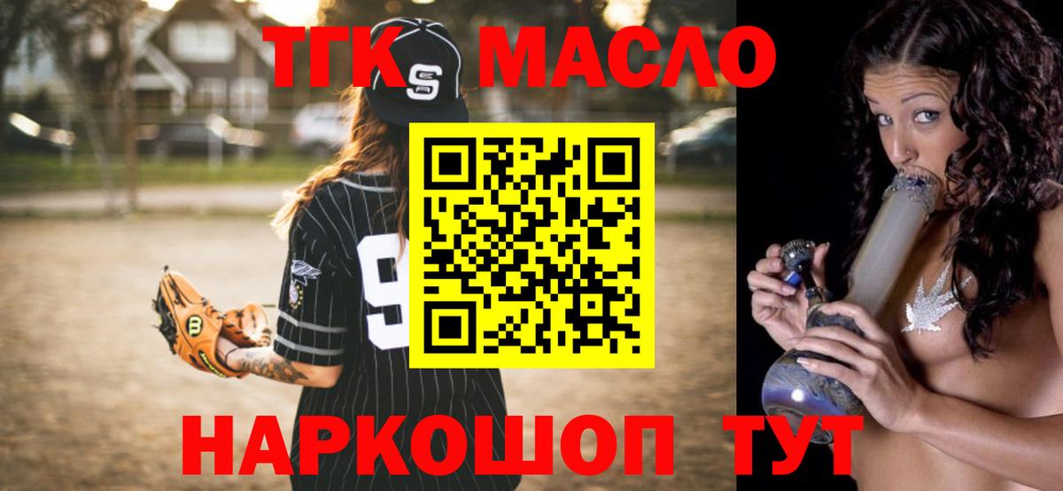 Дистиллят ТГК гашишное масло  Вход с VPN  Губаха 