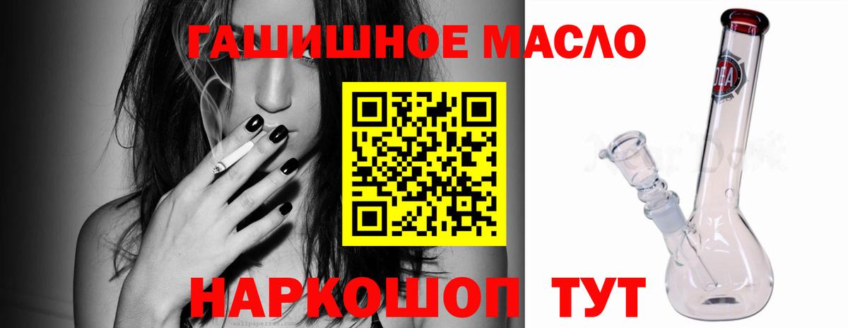 ТГК вейп Губаха